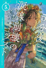 画像をギャラリービューアに読み込む, #エブリスタ #5分後に涙腺崩壊のラスト