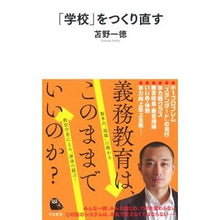 画像をギャラリービューアに読み込む, 「学校」をつくり直す