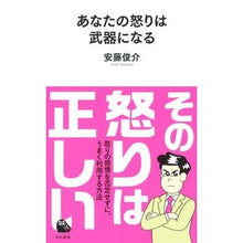 画像をギャラリービューアに読み込む, あなたの怒りは武器になる