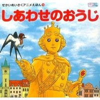 画像をギャラリービューアに読み込む, しあわせのおうじ