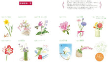 画像をギャラリービューアに読み込む, KAWADE 河出書房新社 塗り絵 ・ やさしい大人の塗り絵 春に咲く花編 ぬりえ ぬり絵 介護 ディズニー 鳥 花 風景 ふるさと スケジュール帳 手帳のタイムキーパー :9784309719306