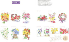 画像をギャラリービューアに読み込む, KAWADE 河出書房新社 塗り絵 ・ 大人の塗り絵 お祝いの花編 ぬりえ ぬり絵 介護 ディズニー 鳥 花 風景 ふるさと スケジュール帳 手帳のタイムキーパー :9784309719382