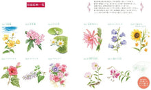 画像をギャラリービューアに読み込む, KAWADE 河出書房新社 塗り絵 ・ やさしい大人の塗り絵 身近な夏の花編 ぬりえ ぬり絵 介護 ディズニー 鳥 花 風景 ふるさと スケジュール帳 手帳のタイムキーパー :9784309719429