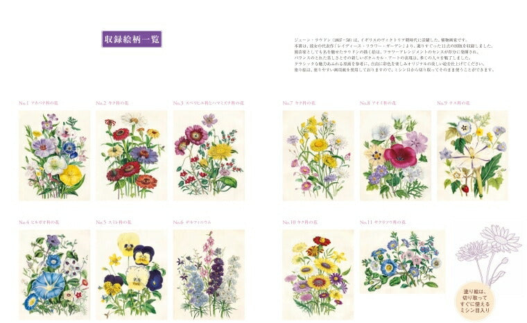 KAWADE 河出書房新社 塗り絵 ・ 大人の塗り絵 英国クラシックの花々編 ぬりえ ぬり絵 介護 ディズニー 鳥 花 風景 ふるさと スケジュール帳 手帳のタイムキーパー :9784309719511