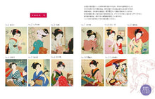 画像をギャラリービューアに読み込む, KAWADE 河出書房新社 塗り絵 ・ やさしい大人の塗り絵 なごみの美人画編 ぬりえ ぬり絵 介護 ディズニー 鳥 花 風景 ふるさと スケジュール帳 手帳のタイムキーパー :9784309719627
