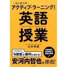 画像をギャラリービューアに読み込む, アクティブ・ラーニング!英語授業