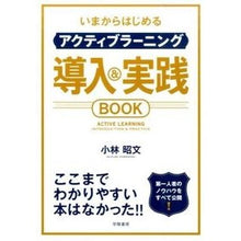 画像をギャラリービューアに読み込む, アクティブラーニング導入&実践BOOK