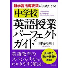 画像をギャラリービューアに読み込む, 中学校英語授業パーフェクトガイド