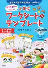 画像をギャラリービューアに読み込む, #イクタケマコト #小学校ワークシート&テンプレート