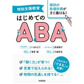 #いるかどり イルカドリ 子ども劇場全国センター出版局 :9784313655652