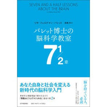 画像をギャラリービューアに読み込む, バレット博士の脳科学教室7 1/2章