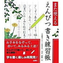 画像をギャラリービューアに読み込む, また使える えんぴつ書き練習帳
