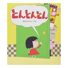 画像をギャラリービューアに読み込む, とんとんとん