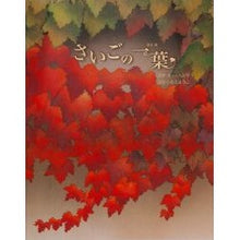 画像をギャラリービューアに読み込む, さいごの一葉