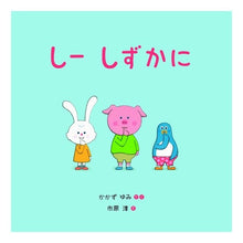 画像をギャラリービューアに読み込む, しーしずかに