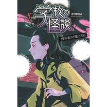 画像をギャラリービューアに読み込む, 理科室から聞こえる