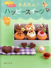 画像をギャラリービューアに読み込む, #かんたんハッピースイーツ : Easy happy sweets : 9784323067520