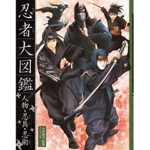 画像をギャラリービューアに読み込む, ハンディ版 忍者大図鑑 人物・忍具・忍術