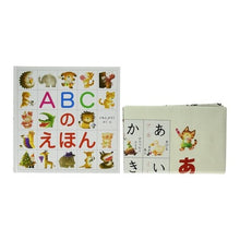 Load image into Gallery viewer, ABCのえほん 絵本+レジャーシート