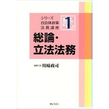 画像をギャラリービューアに読み込む, 総論・立法法務