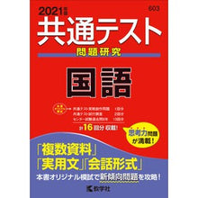 画像をギャラリービューアに読み込む, 共通テスト問題研究 国語