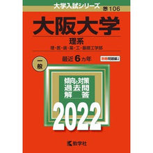 画像をギャラリービューアに読み込む, 大阪大学 理系