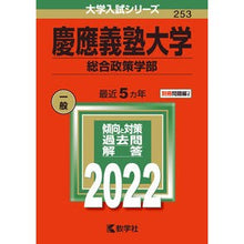 画像をギャラリービューアに読み込む, 慶應義塾大学 総合政策学部