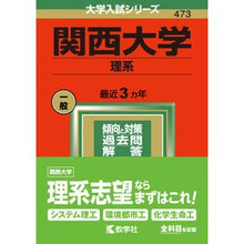 画像をギャラリービューアに読み込む, 関西大学 理系