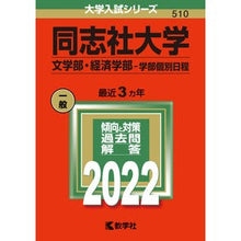画像をギャラリービューアに読み込む, 同志社大学 文学部・経済学部-学部個別日