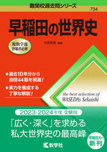 画像をギャラリービューアに読み込む, #今西英貴 #早稲田の世界史