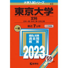 画像をギャラリービューアに読み込む, 東京大学 文科