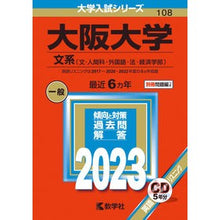 画像をギャラリービューアに読み込む, 大阪大学 文系