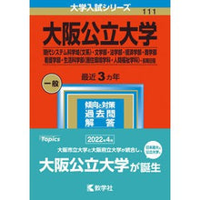 画像をギャラリービューアに読み込む, 大阪公立大学 現代システム科学域〈文系〉