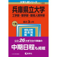 画像をギャラリービューアに読み込む, 兵庫県立大学 工学部・理学部・環境人間学