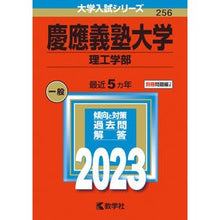 画像をギャラリービューアに読み込む, 慶應義塾大学 理工学部