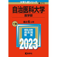 画像をギャラリービューアに読み込む, 自治医科大学 医学部