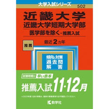 画像をギャラリービューアに読み込む, 近畿大学・近畿大学短期大学部 医学部を除