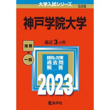 画像をギャラリービューアに読み込む, 神戸学院大学