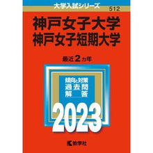 画像をギャラリービューアに読み込む, 神戸女子大学 神戸女子短期大学