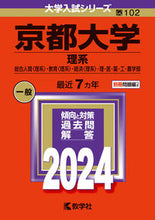 画像をギャラリービューアに読み込む, #世界思想社教学 #京都大学理系