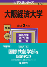 画像をギャラリービューアに読み込む, #世界思想社教学 #大阪経済大学