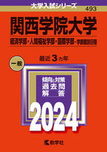 画像をギャラリービューアに読み込む, #世界思想社教学 #関西学院大学経済学部・人間福祉学部・国