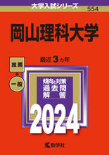画像をギャラリービューアに読み込む, #世界思想社教学 #岡山理科大学