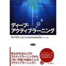 画像をギャラリービューアに読み込む, ディープ・アクティブラーニング 大学授業