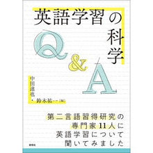 画像をギャラリービューアに読み込む, 英語学習の科学