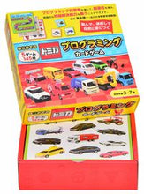 画像をギャラリービューアに読み込む, #富永順一監修 #はじめてのトミカプログラミングカードゲ
