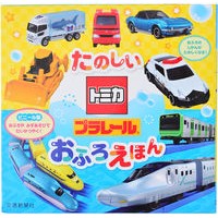 画像をギャラリービューアに読み込む, たのしいトミカ・プラレールおふろえほん