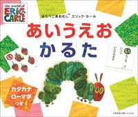 画像をギャラリービューアに読み込む, #E.カール #はらぺこあおむし あいうえおかるた : カ-ルエリツクE : The Very Hungry Caterpillar Aiue Okaruta : Cal-Eritsuku E : 9784330822174
