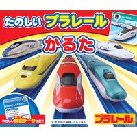 Load image into Gallery viewer, たのしいプラレールかるた