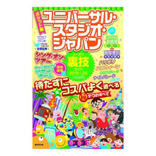 画像をギャラリービューアに読み込む, ’19-20 ポケット版 ユニバーサル・